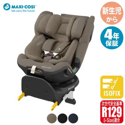 maxi cosi mico30の商品一覧 通販 - Yahoo!ショッピング