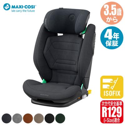 マキシコシ ジュニアシートのおすすめ人気ランキングTOP100 - Yahoo