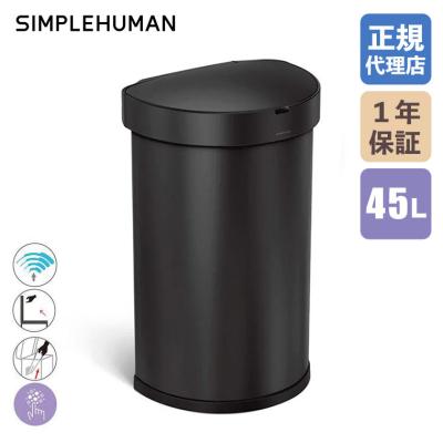 シンプルヒューマン ゴミ箱 45lの商品一覧 通販 - Yahoo!ショッピング
