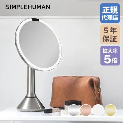シンプルヒューマン ミラーのおすすめ人気商品一覧 通販 - Yahoo