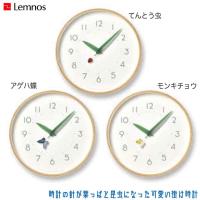 Lemnos レムノス とまり木の時計 SUR18-16 掛け時計 | イベリアの太陽