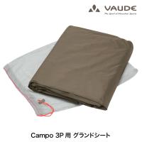 VAUDE グランドシート Campo (カンポ) 3P用 テント フットプリント キャンプ 登山 トレッキング アウトドア VD14224 | イベリアの太陽