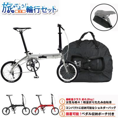 Renault ルノー折りたたみ自転車 収納バッグ付き Renault ルノー折りたたみ自転車 収納バッグ付き 輪行バッグ（ルノー