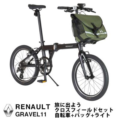 ルノー 折りたたみ自転車 20インチの商品一覧 通販 - Yahoo!ショッピング