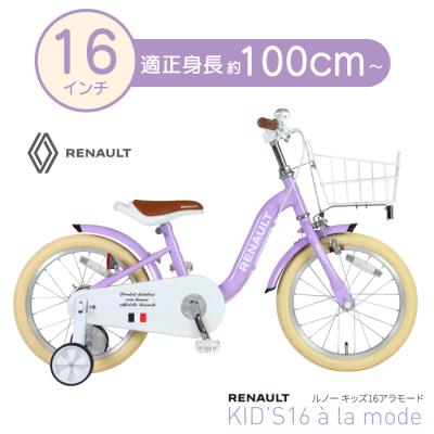 18インチ 子ども用自転車 紫 未使用 初期破損あり（チェーンガード） 子供用自転車チェーンカバー（車、バイク、自転車）のおすすめ人気商品