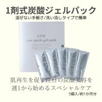 CO2ワンクイックジェルパック 10g×5包 | iBi