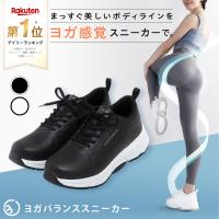 ヨガ ダイエット 靴 シューズ スニーカー 体幹 レディース 姿勢 ボディライン Circle balance サークルバランス ヨガバランススニーカー | amepla&Nelture 公式ストア