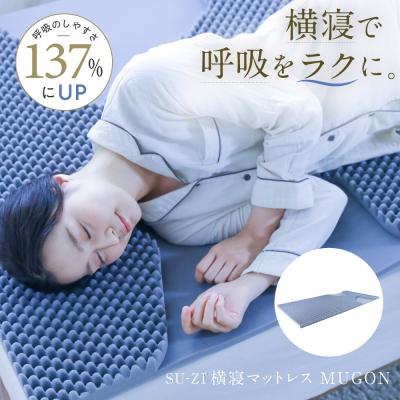 amepla&Nelture 公式ストア - SU-ZI(いびき対策系 寝具)|Yahoo amepla&Nelture 公式ストア - SU-ZI(いびき対策系 寝具)|Yahoo