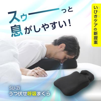 amepla&Nelture 公式ストア - SU-ZI(いびき対策系 寝具)|Yahoo amepla&Nelture 公式ストア - SU-ZI(いびき対策系 寝具)|Yahoo