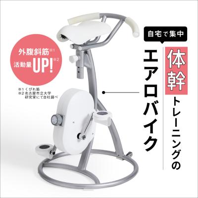フィットネスバイク（色：ホワイト系）｜健康家電｜家電 おすすめ人気