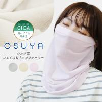 フェイスマスク 就寝 シルク混 ネックウォーマー CICA加工 おやすみマスク 寝るとき 薄手 フェイスカバー 高保湿 保温 乾燥 冷房 のどケア *1-2t*2-4t*y3-6t