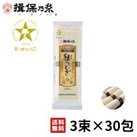 揖保乃糸 そうめん 縒つむぎ 手延素麺 150g×30包 紫帯 /縒3×30/ | 手延素麺揖保乃糸販売店
