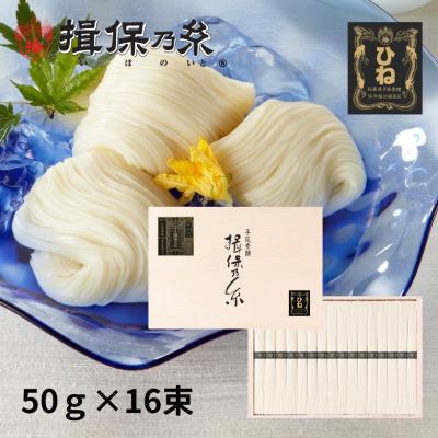 手延素麺揖保乃糸販売店 - 特級品・黒帯｜Yahoo!ショッピング