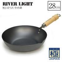 極 Japan シリーズ 炒め鍋 28cm 鉄 日本製 ガス対応  IH対応 手入れ 不要 フライパン RIVER LIGHT リバーライト | アイビープラン Yahoo!店