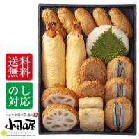 お中元 ギフト グルメ さつま揚げ 「創作さつま揚げ」7種 17個入り 鹿児島 さつまあげ 薩摩揚げ プレゼント 送料無料