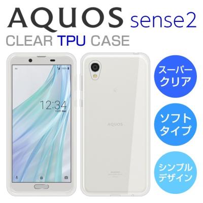 取引成立】新品 au AQUOS sense2 シルキーホワイト【SHV43SWA】本体SIM