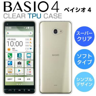 ぽぽくん　BASIO(KYV47) 18台セット basio4 kyv47のおすすめ人気商品一覧 通販 - Yahoo!ショッピング