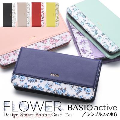 basio active shg09 ケース 手帳型（BASIO）の商品一覧 通販 - Yahoo