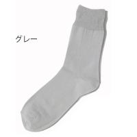 ゴムなしソックス（すべり止めなし）紳士・春夏用 24-26cm／グレー（神戸生絲）No.5333H | アイケアショップ