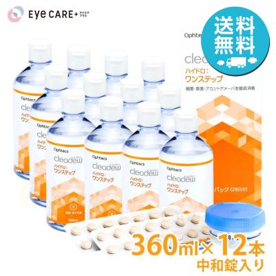 クリアデュー 12本の商品一覧 通販 - Yahoo!ショッピング