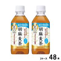 サントリー 胡麻麦茶 350ml 2ケースセット 48本 24本×2 特保 | shopICG