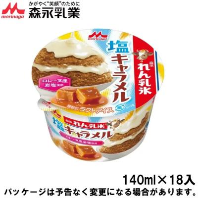 アイスクリームのきしもと - 森永乳業|Yahoo!ショッピング アイスクリームのきしもと - 森永乳業|Yahoo!ショッピング