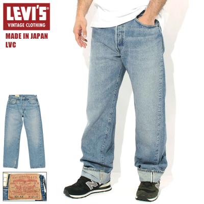 リーバイス501xx 1955のおすすめ人気商品一覧 通販 - Yahoo!ショッピング