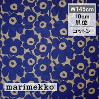 マリメッコ 生地 ミニウニッコ ブラウン地 ブルー 10cm単位 切り売り MINI UNIKKO 花柄 No.582 日本限定 marimekko 北欧 | マリメッコ生地と北欧雑貨インテリアセンター山田