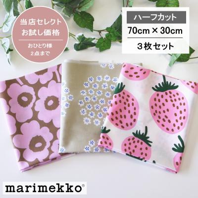 marimekko いちご柄 セット 暮らしを明るく彩ってくれるマリメッコのイチゴ柄食器｜NEWS