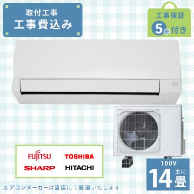ダイキンエアコン14畳用工事費込(エアコン)の商品一覧|冷暖房 ダイキンエアコン14畳用工事費込(エアコン)の商品一覧|冷暖房
