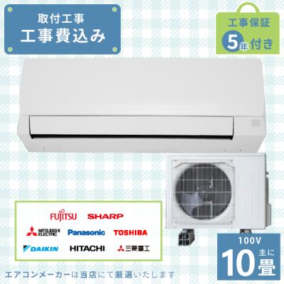 10畳用エアコンの商品一覧 通販 - Yahoo!ショッピング 10畳用エアコンの商品一覧 通販 - Yahoo!ショッピング
