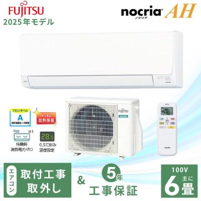 ダイキン エアコン 6畳 工事費込み(家庭用エアコン)の商品一覧 ダイキン エアコン 6畳 工事費込み(家庭用エアコン)の商品一覧