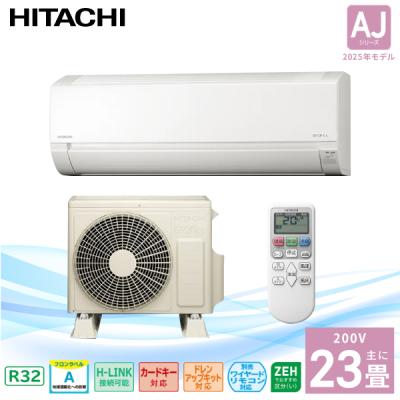 送料無料＊エアコン 日立 HITACHI 2023年製 6畳用＊大阪 AS733 取引決定しました)2022年製 23畳用 日立エアコン