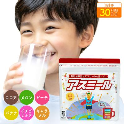 アスミールの商品一覧 通販 - Yahoo!ショッピング