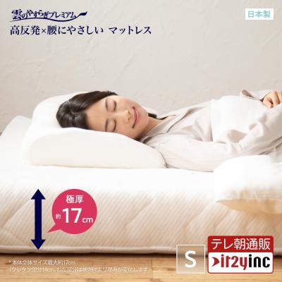 雲のやすらぎプレミアムの商品一覧 通販 - Yahoo!ショッピング 雲のやすらぎプレミアムの商品一覧 通販 - Yahoo!ショッピング