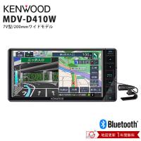 彩速 Type D 7V型200mmワイドモデル ワンセグ Bluetooth DVD 7インチ 7型 7V型 KENWOOD ケンウッド MDV-D410W | 壱番館STOREプレミアム