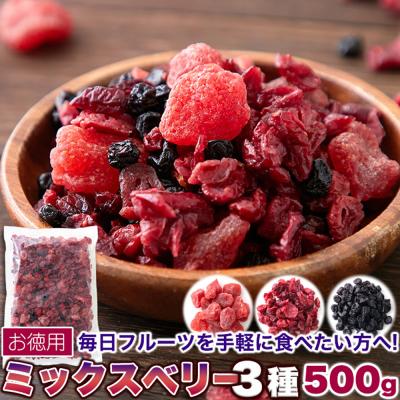 Yumi！ ヘルシービューティ　ミックスベリー　3袋セット Yumi！ ヘルシービューティ ミックスベリー 3袋セット Yumi