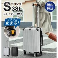 スーツケース Sサイズ 38L 機内持ち込み 海外旅行 キャリーケース キャリーバッグ 軽量 TSAロック ストッパー付き Sunruck サンルック SR-DT038 | 壱番館STOREプレミアム