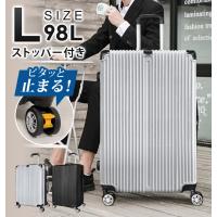 スーツケース Lサイズ 98L キャリーケース キャリーバッグ 軽量 TSAロック ストッパー付き Sunruck サンルック SR-DT098 | 壱番館STOREプレミアム