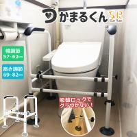 公式 トイレ用手すり つかまるくん トイレ トイレ手すり リビング イス 椅子手すり 手すり 補助手すり 補助用手すり 延長保証 Sunruck サンルック SR-SCC040 | 壱番館STOREプレミアム