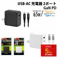 AC充電器 PD65W対応 USB Type-A&amp;C ケーブル2m付 超高速充電 ノートPC充電対応 GREEN HOUSE グリーンハウス GH-ACU2GC-WH | 壱番館STORE Yahoo!ショッピング店