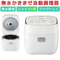 自動調理器 ホットデリ 1.0L 電気調理鍋 自動調理鍋 低温調理 無水調理 無水調理鍋 Haier ハイアール JJT-R10A-W | 壱番館STORE Yahoo!ショッピング店