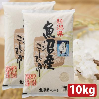 魚沼産コシヒカリ10kgの商品一覧 通販 - Yahoo!ショッピング 魚沼産コシヒカリ10kgの商品一覧 通販 - Yahoo!ショッピング