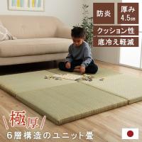 国産 い草 日本製 置き畳 ユニット畳 簡単 和室 6層 約70×70×4.5cm 単品 置くだけ簡単、国産い草置き畳 | 壱番館STORE Yahoo!ショッピング店