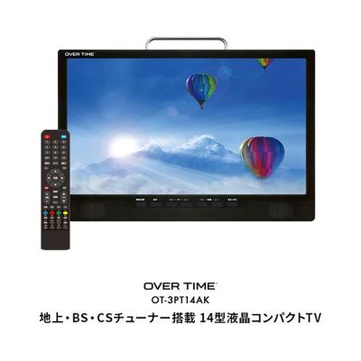 家電 テレビ 液晶テレビ 液晶tv 14インチのおすすめ人気商品一覧 通販 - Yahoo!ショッピング