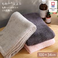 もあふわタオル 100×34cm ホームテイスト×エアーかおる【別注モデル】 ふわふわ 肌触り 吸水力 毛羽落ちしにくい ボリューム感 ふっくら長続き | 壱番館STORE Yahoo!ショッピング店