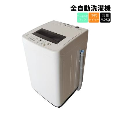 洗濯機 45lのおすすめ人気商品一覧 通販 - Yahoo!ショッピング