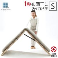1秒で簡単布団干し！アシスト機能付き-みやび格子-すのこベッド-エアライズ シングル 桐 天然木 すのこマット 折りたたみベッド 省スペース 快眠 除湿 調湿 | 壱番館STORE Yahoo!ショッピング店