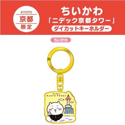 おみやげ処いちびり庵 - ちいかわ｜Yahoo!ショッピング