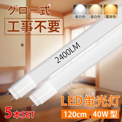 蛍光灯 40形（光源色：温白色）の商品一覧 通販 - Yahoo!ショッピング